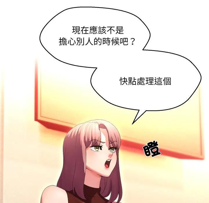 每日攻略计画第19话