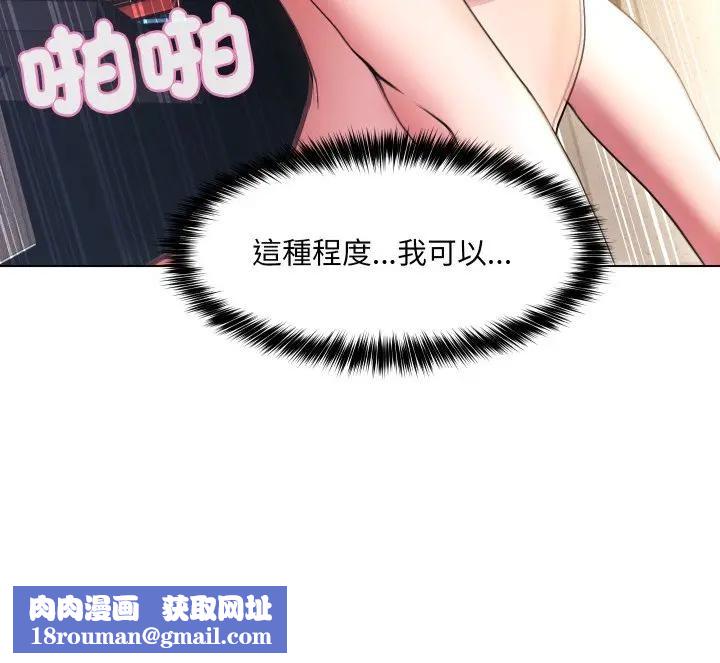 每日攻略计画第19话