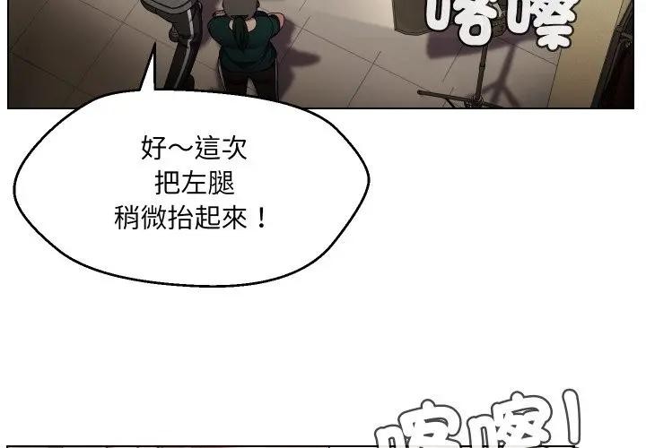 每日攻略计画第20话