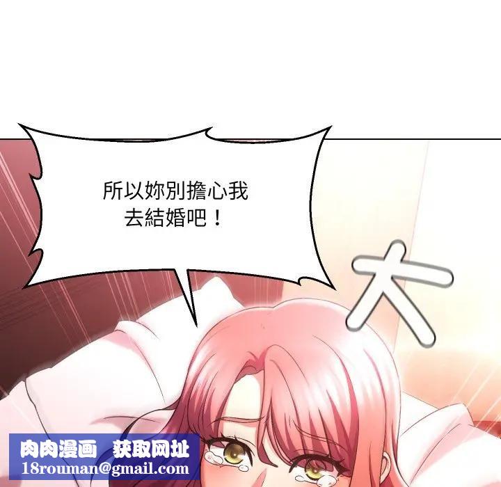 每日攻略计画第20话