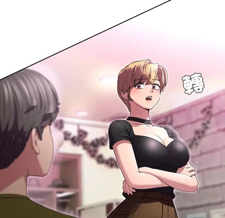 每日攻略计画第20话