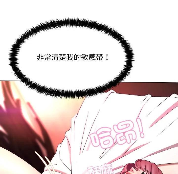 每日攻略计画第21话