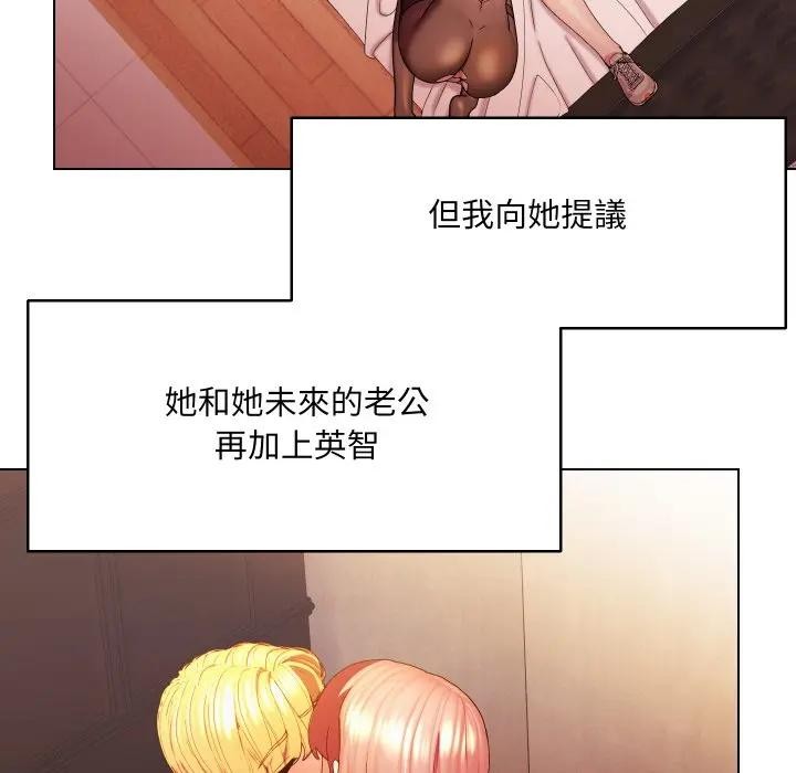 每日攻略计画第21话