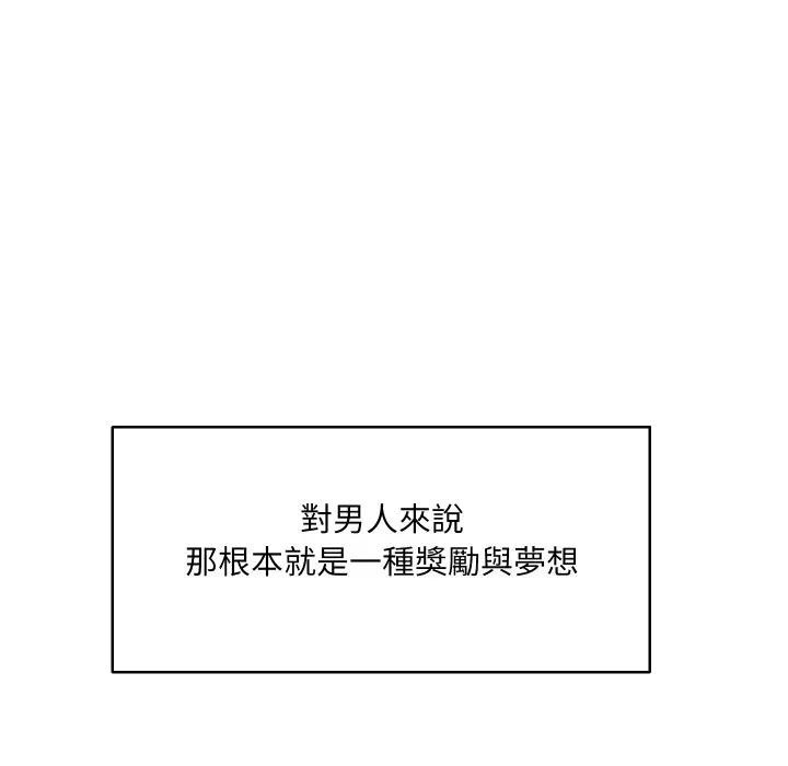 每日攻略计画第21话