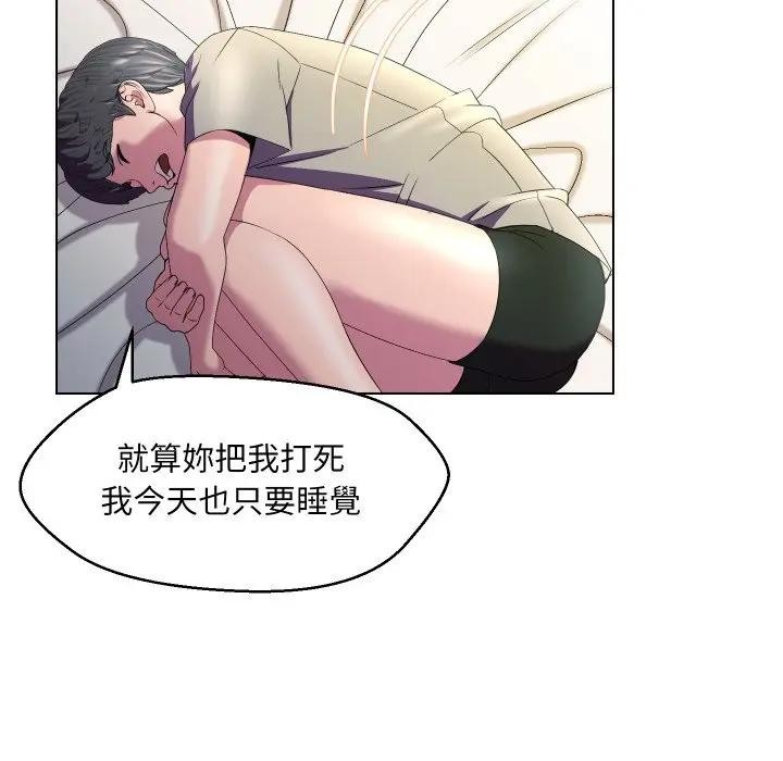 每日攻略计画第21话