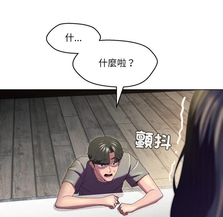 每日攻略计画第21话