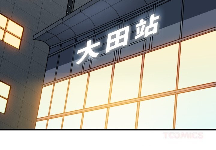 发小碰不得第107話