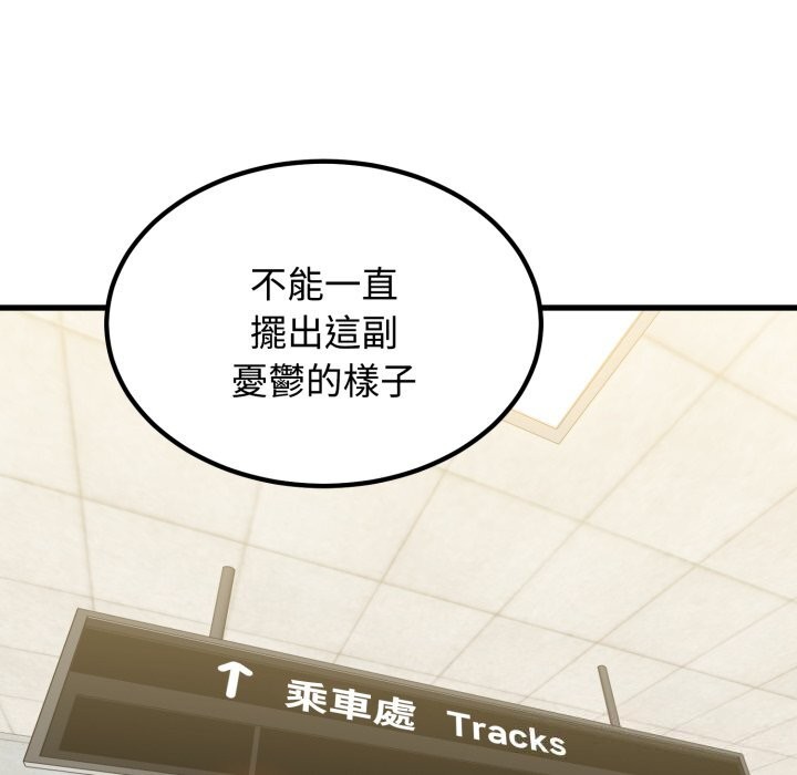 发小碰不得第107話