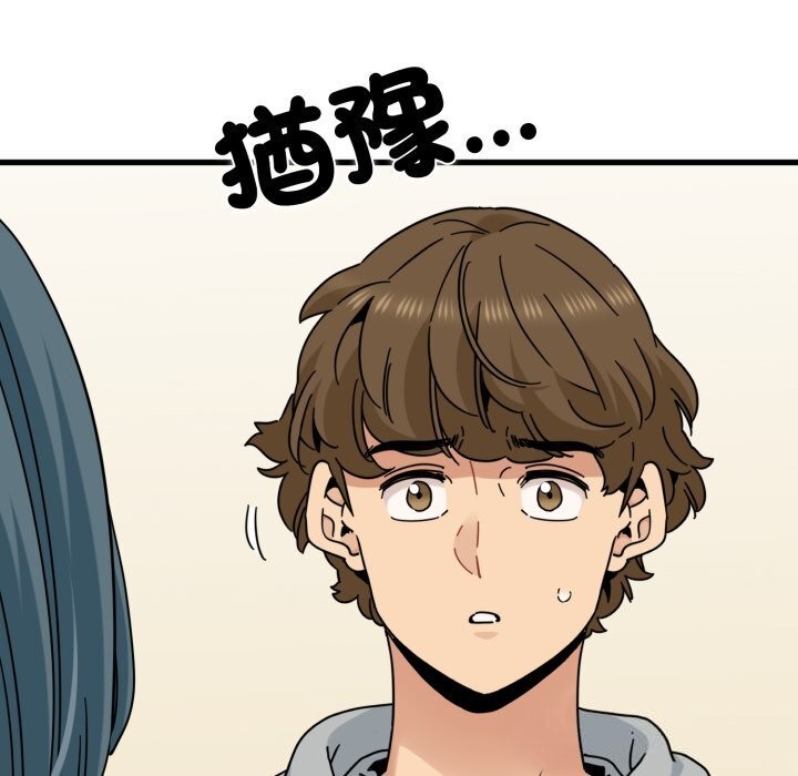 发小碰不得第107話