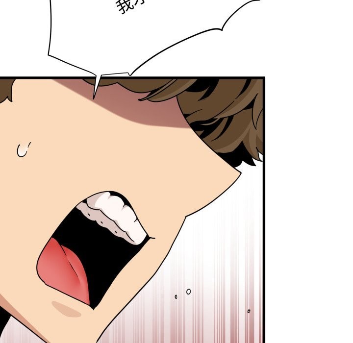 发小碰不得第107話