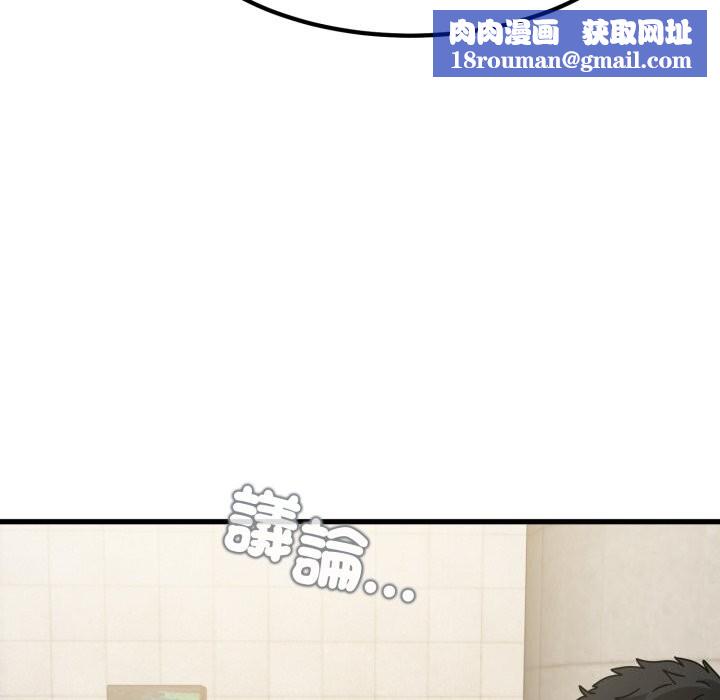 发小碰不得第107話