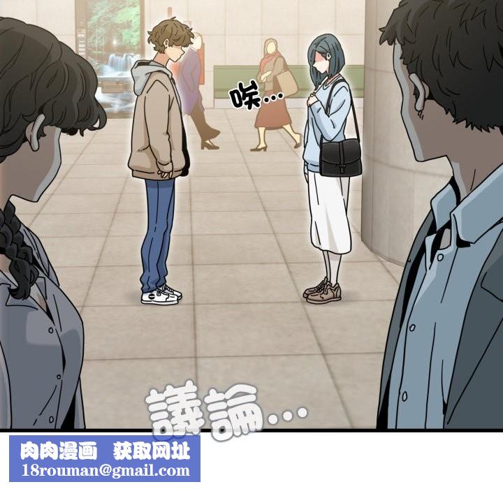 发小碰不得第107話