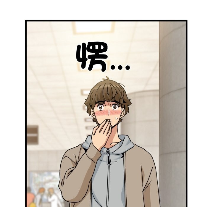 发小碰不得第107話