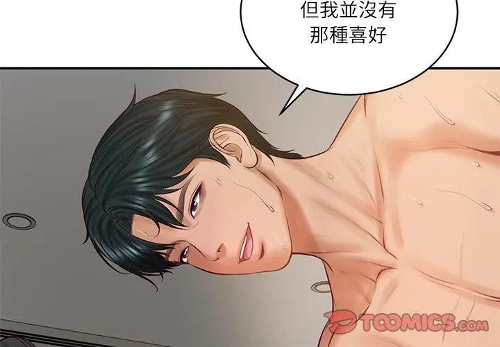 财阀家的女婿第65話