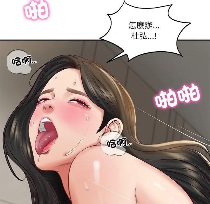 财阀家的女婿第65話