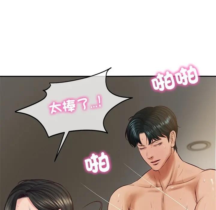 财阀家的女婿第65話