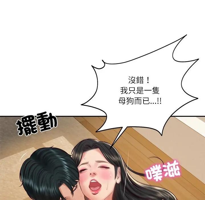 财阀家的女婿第65話