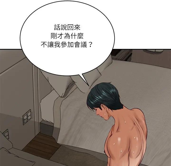 财阀家的女婿第65話