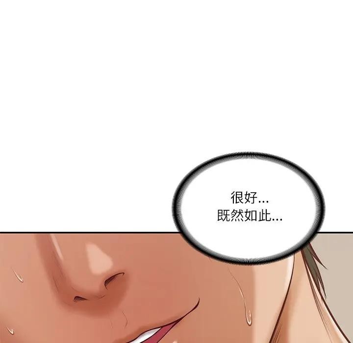 财阀家的女婿第65話