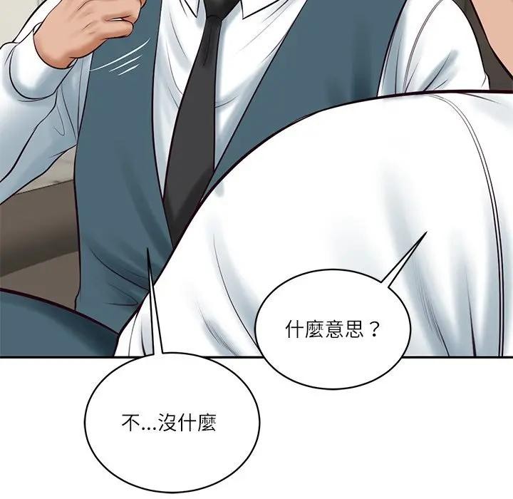 财阀家的女婿第65話