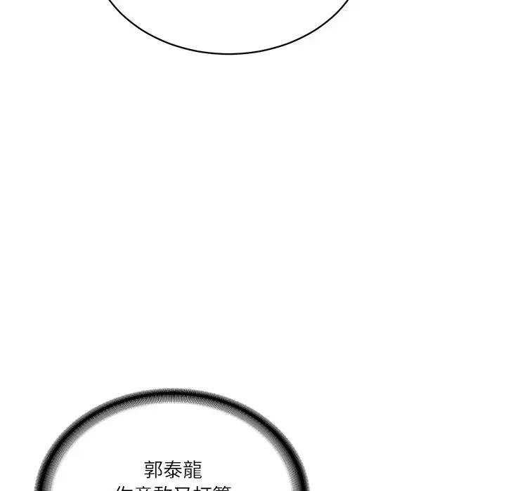 财阀家的女婿第65話