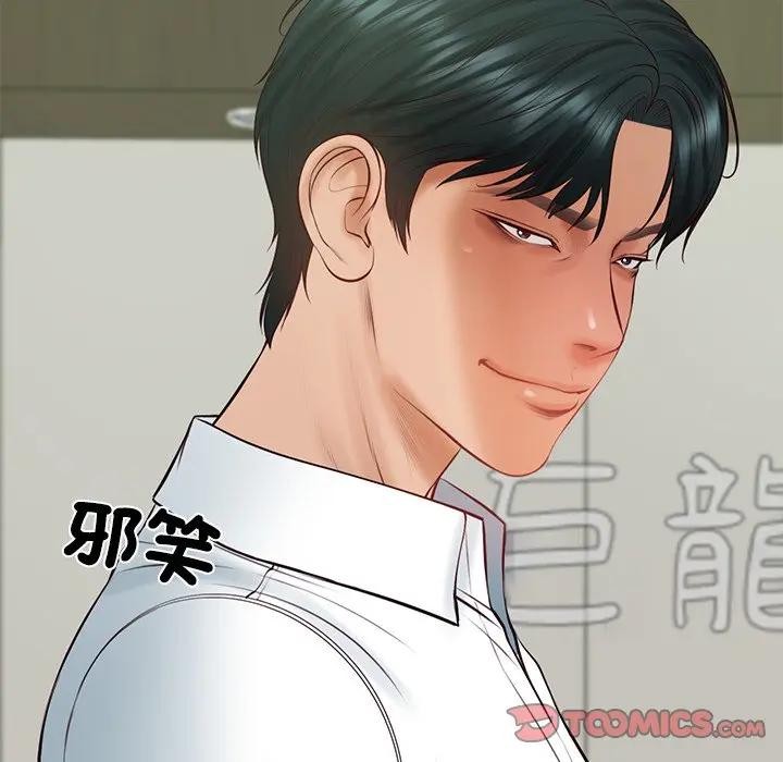 财阀家的女婿第66話