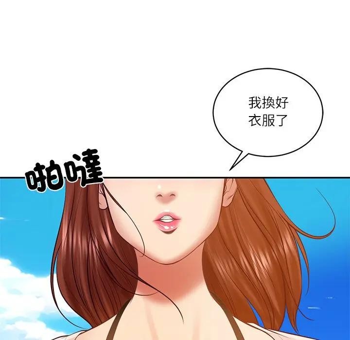 财阀家的女婿第66話