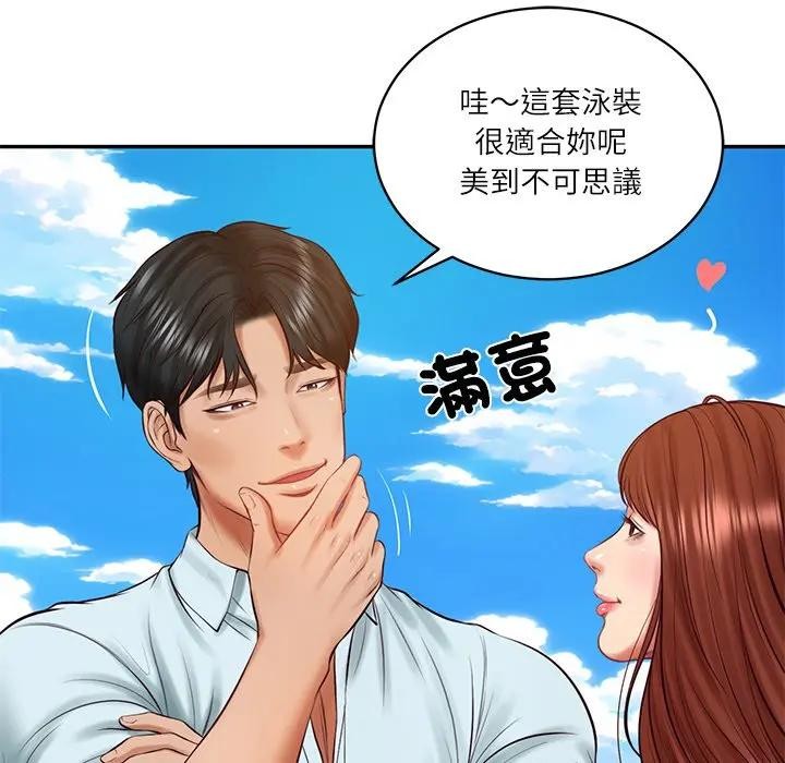 财阀家的女婿第66話