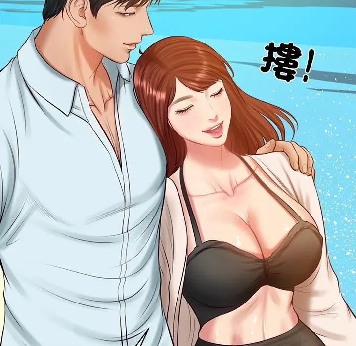 财阀家的女婿第66話