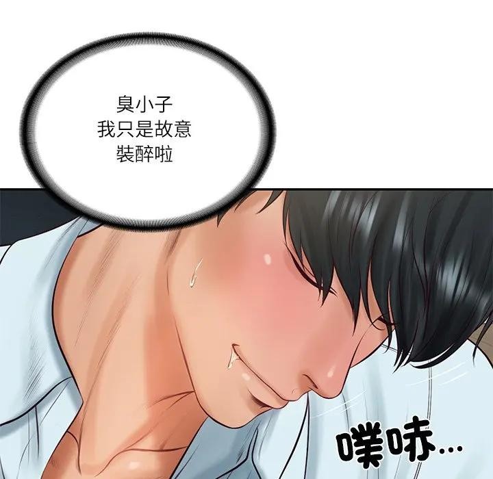 财阀家的女婿第66話