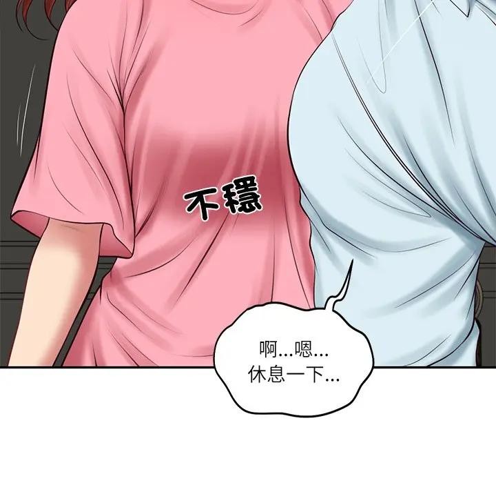 财阀家的女婿第66話