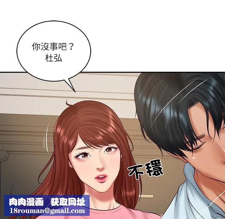 财阀家的女婿第66話