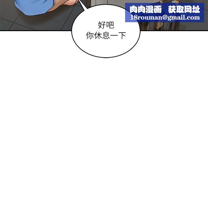 财阀家的女婿第66話