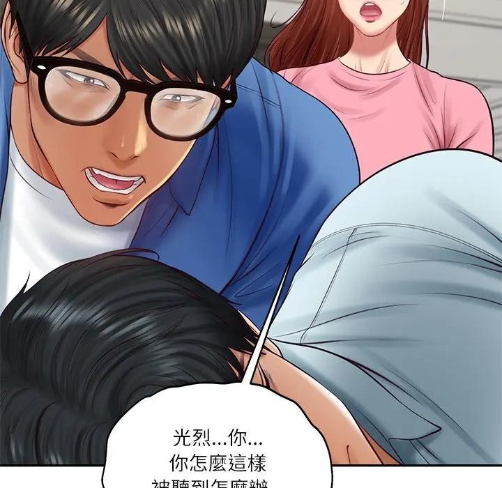 财阀家的女婿第66話