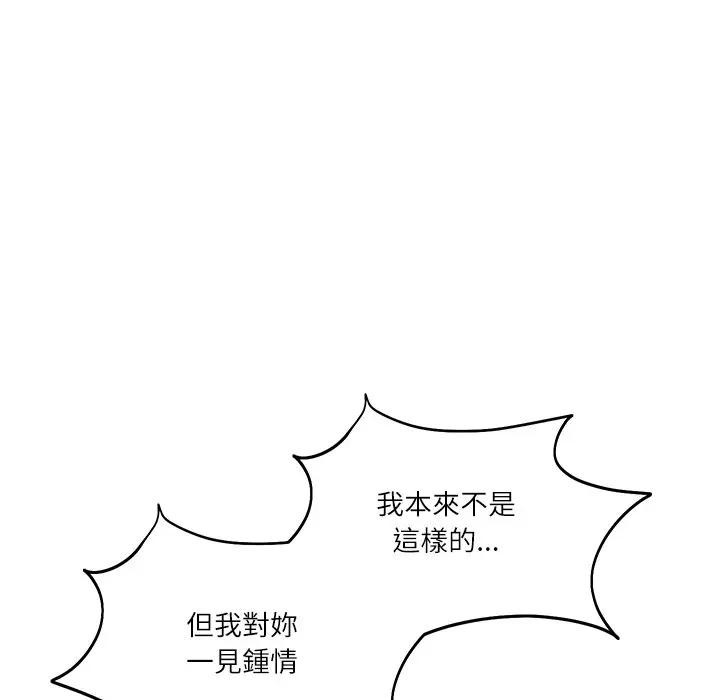 财阀家的女婿第66話