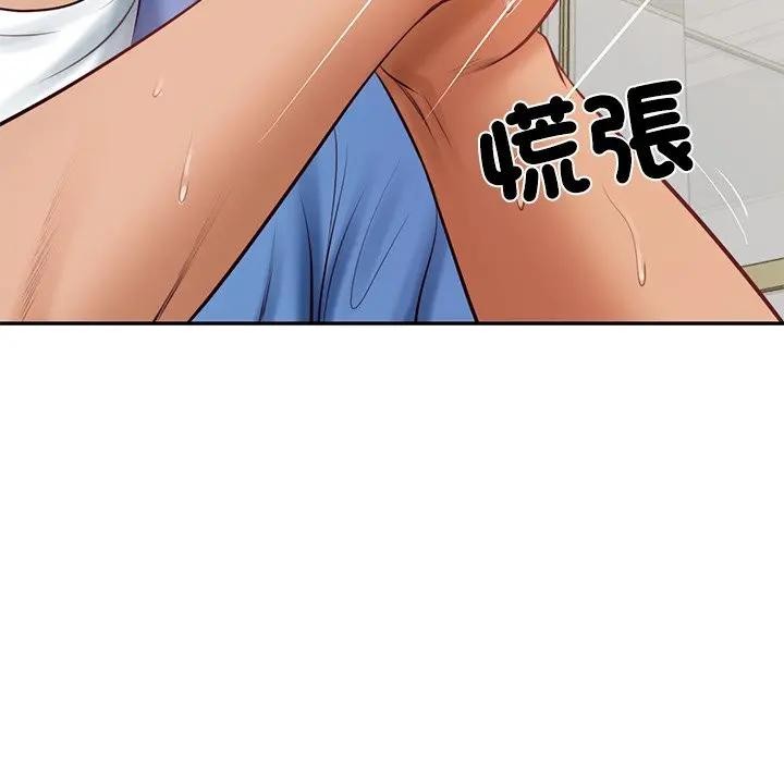 财阀家的女婿第66話