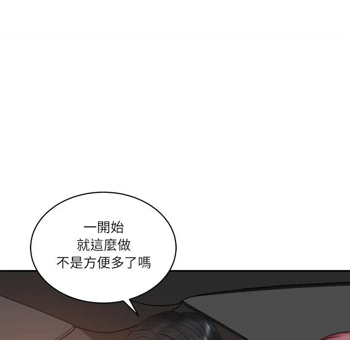 财阀家的女婿第66話