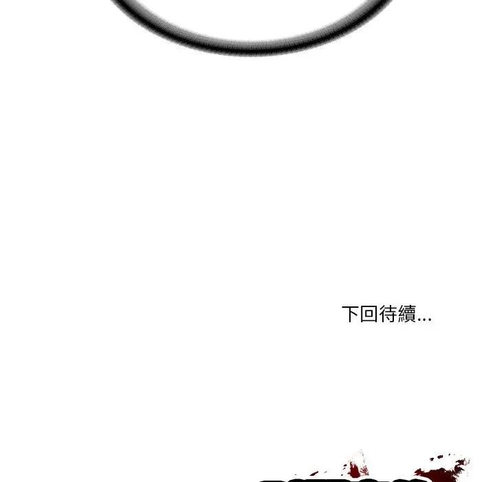 财阀家的女婿第66話