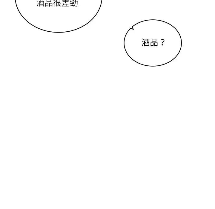 财阀家的女婿第67話