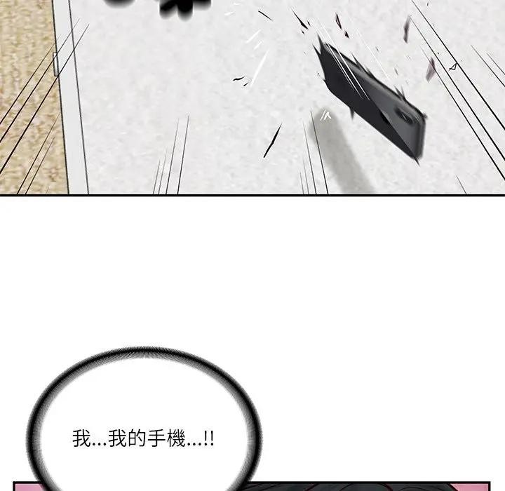 财阀家的女婿第67話