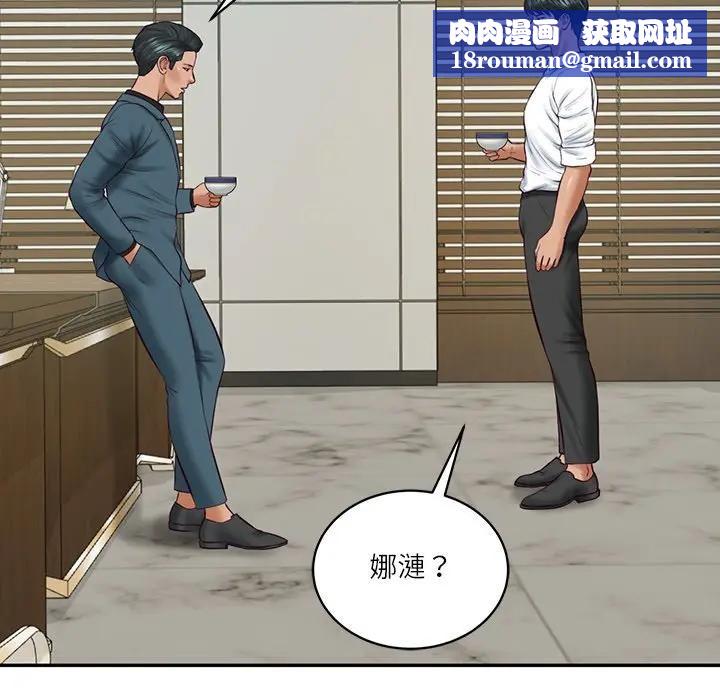 财阀家的女婿第67話