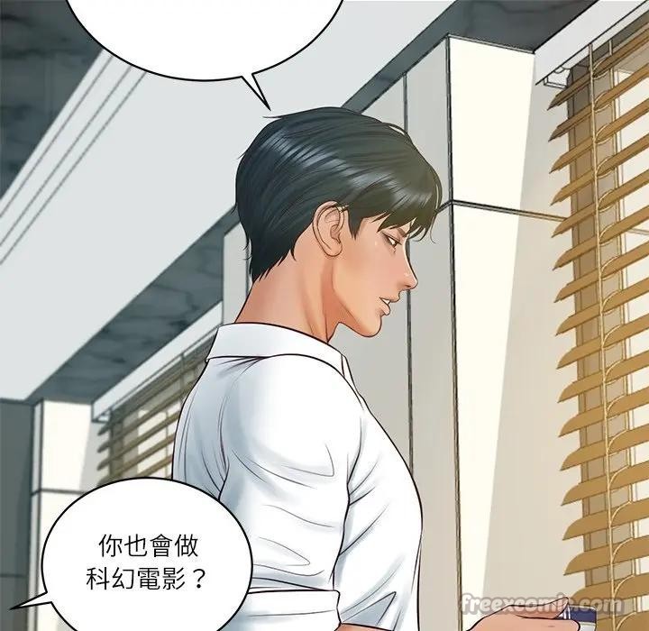 财阀家的女婿第67話