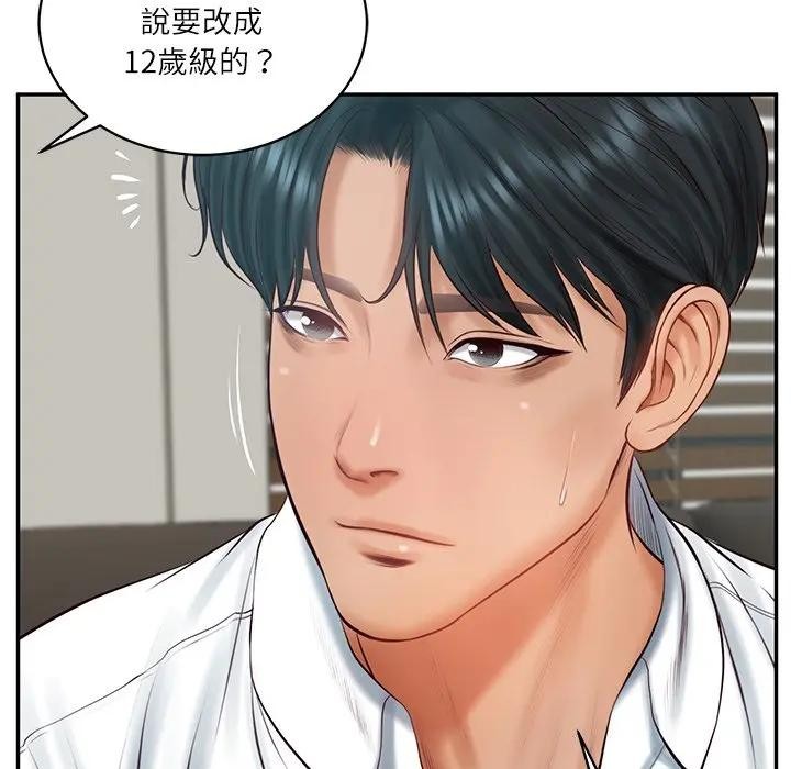 财阀家的女婿第67話