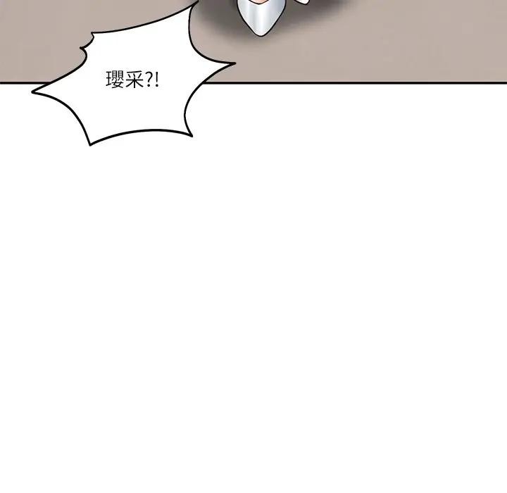 财阀家的女婿第67話