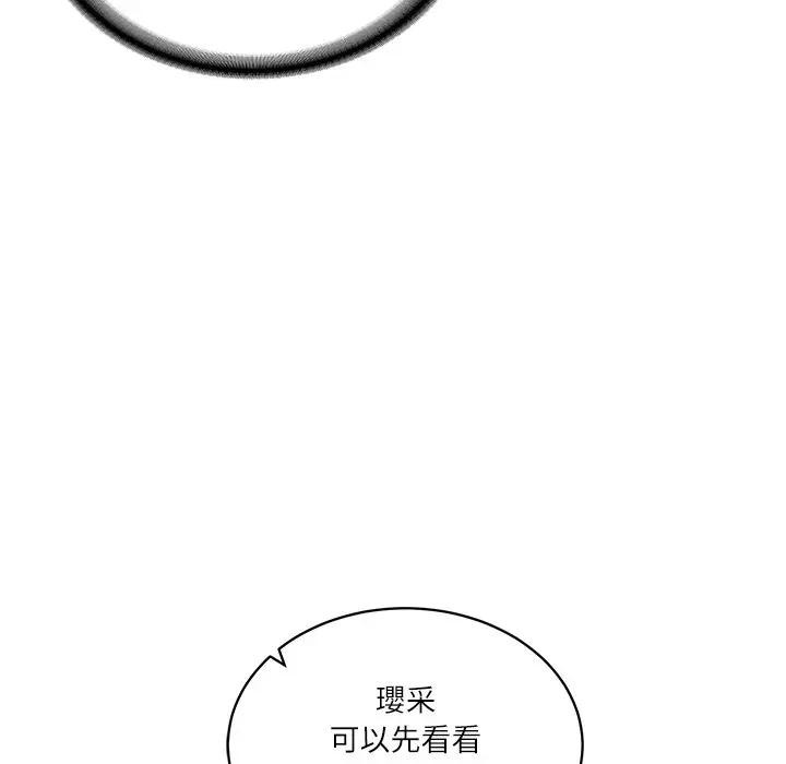 财阀家的女婿第67話