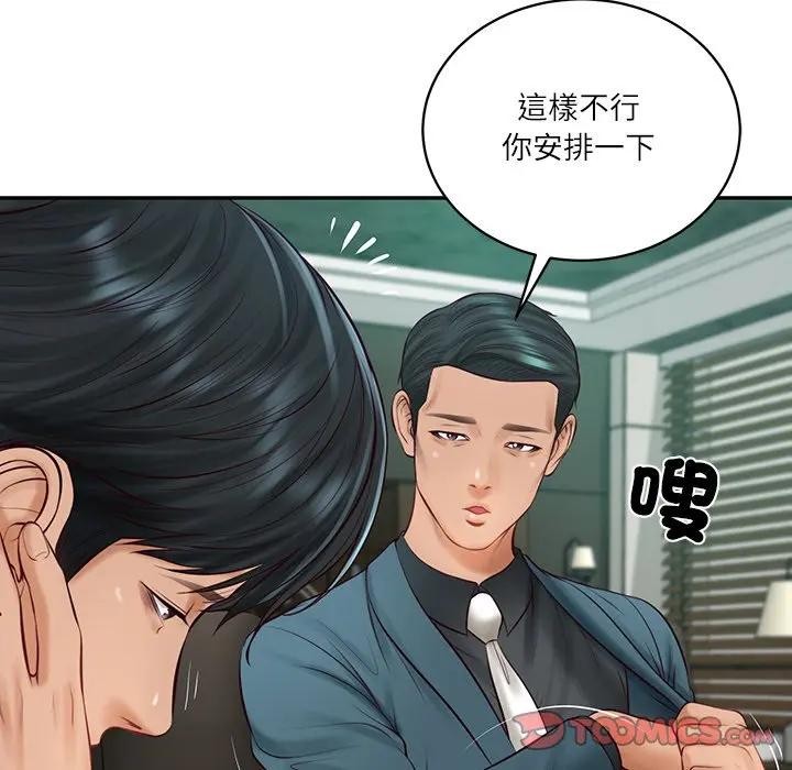 财阀家的女婿第68話