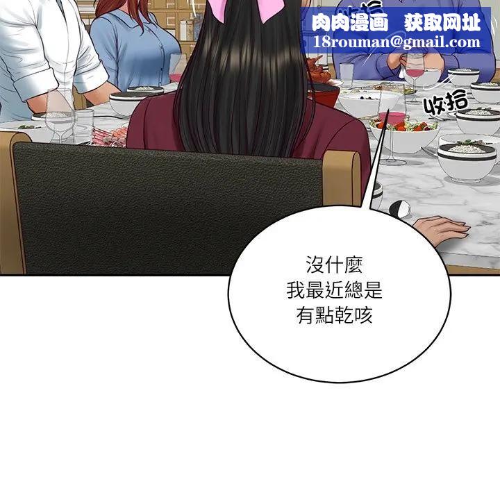 财阀家的女婿第68話