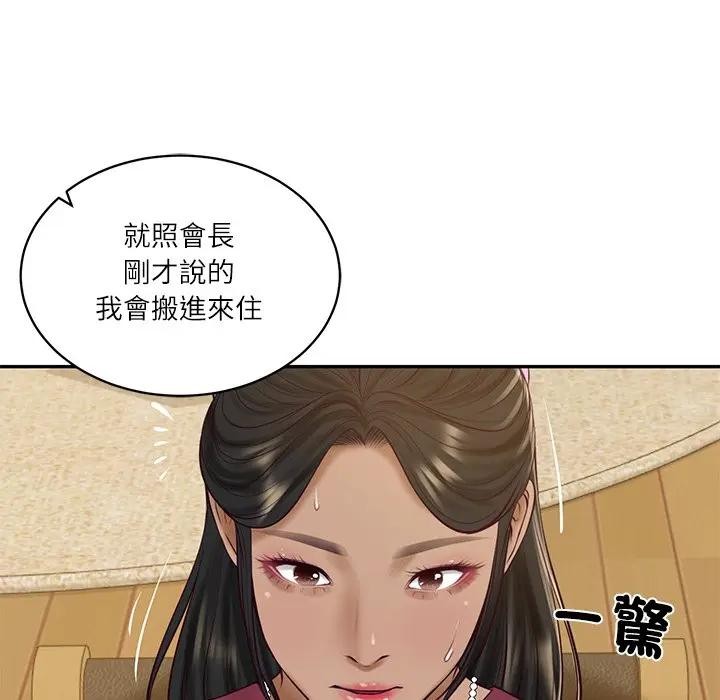 财阀家的女婿第68話