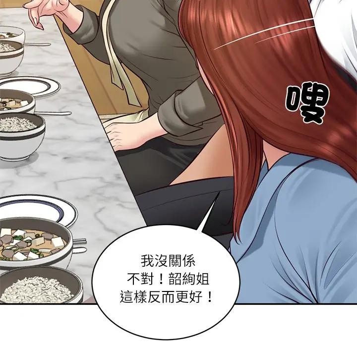 财阀家的女婿第68話