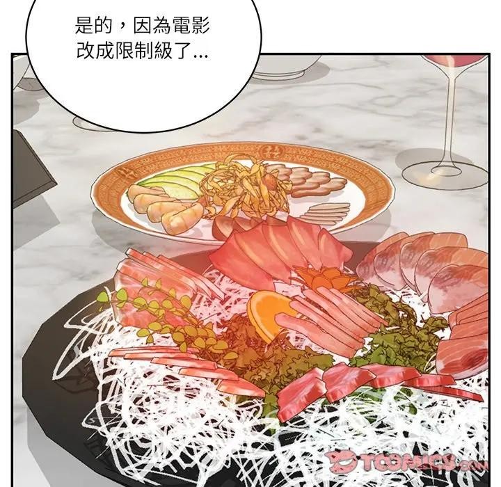 财阀家的女婿第68話